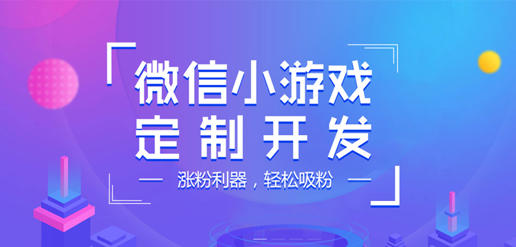 小程序游戏系统《最牛游戏》功能全解析